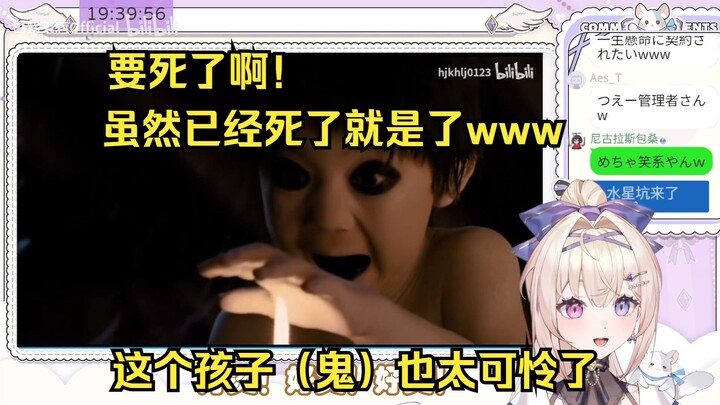 【熟】完全不害怕鬼怪的日本话痨天使看惊声尖笑恶搞版《咒怨》“这个孩子也太可怜了  要死了啊 虽然已经死了就是了w”