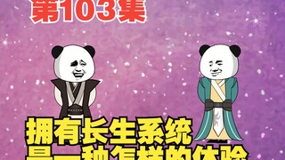 第103集疯狂的妖帝天玄一人独战天下