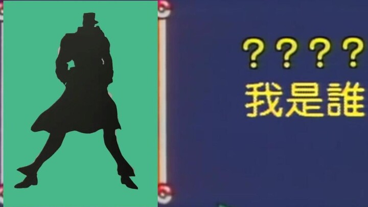 【JOJO】Who Am I? Episode 5 (I lose if you find the right one)