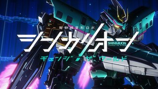 shinkalion: change the world HD EP 1 English subtitle