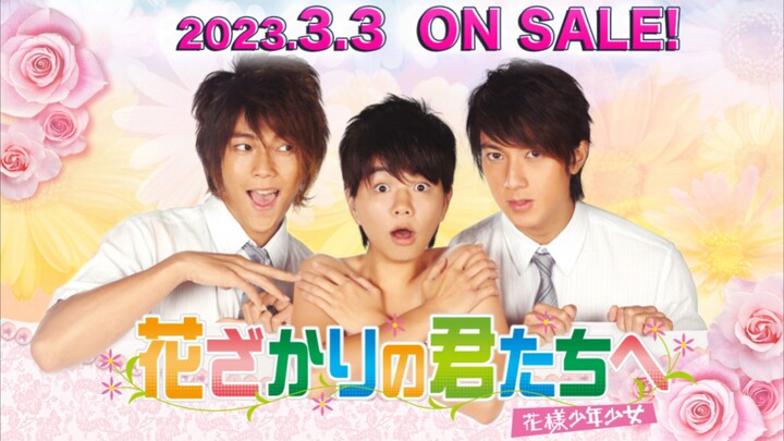 HANA-KIMI TAIWAN Episode 03 (JPN SUB)