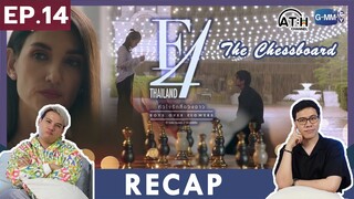 RECAP |  EP.14 | F4 Thailand : หัวใจรักสี่ดวงดาว | ATHCHANNEL