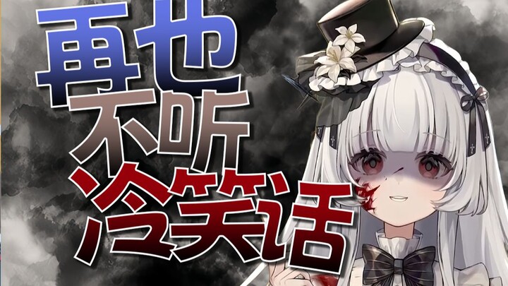 《一个冷笑话引发的血案》