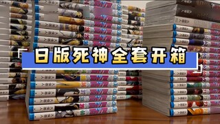 [Comic Unboxing] Kubo Taito volume tunggal pemutih BLEACH versi Jepang, buku resmi versi Taiwan, Dra