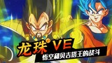 ｢ Bảy Viên Ngọc Rồng VE｣ Goku vs. King Vegeta, Siêu Đấu Ajin King Vegeta ra đời