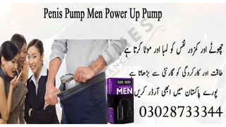 Men Power Up Pump Penis Pump In Haroonabad - 03028733344