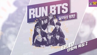 RUN BTS 117