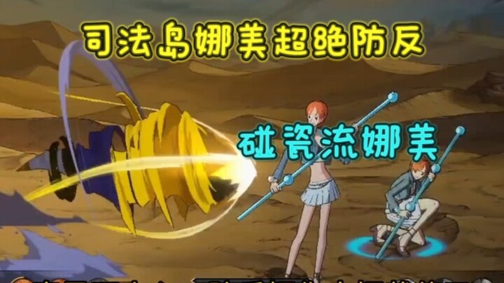 碰瓷流司法岛娜美，最吓哭的一集