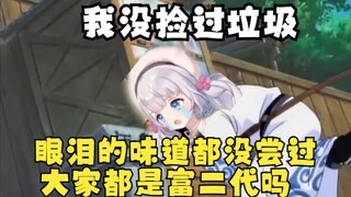 【雫るる】日本美少女“刚来东京的时候 我还很穷”，“你们都是富二代吗？”