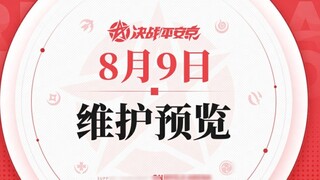 [Trận chiến quyết định Heiankyo] Bản xem trước bảo trì vào ngày 9 tháng 8, Sakata Gintoki đã được nâ