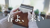 [Thumb Qin] "Spring よ, Lai い" Yuzuru Hanyu performed slide repertoire