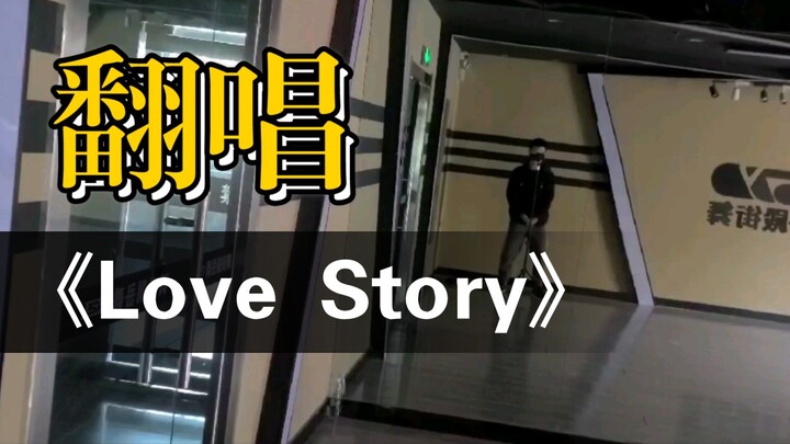 Nhóm bạn "Love Story" cover tuyệt vời @ rút dao có thể ở lại Tống