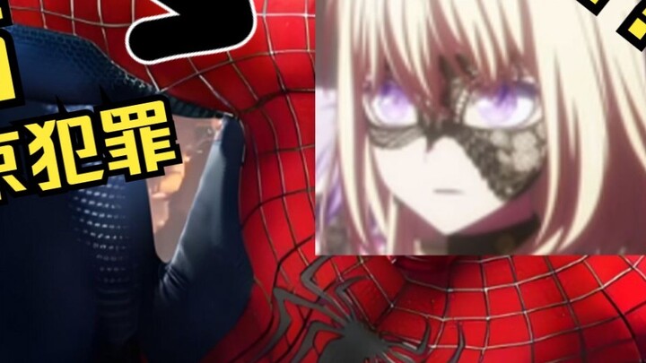 [Panshi] Chuhua's spider symbol is actually Spider-Man! Panshi seriously talks about Chuhua's fake m