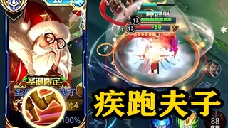 【夫赖峡谷】你跟疾跑老夫子嘻嘻哈哈？
