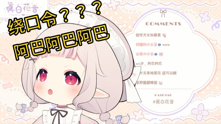 日本萝莉读绕口令，读到最后神志不清胡言乱语