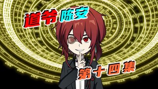 鬼神法宝！大公坤血！