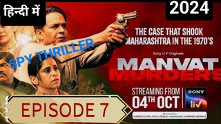 MANVAT MURDERS EPISODE 7,(2024) हिन्दी में LATEST SCI-FI SERIES 🔥🔥🎃😈👿🔥🥵🥵