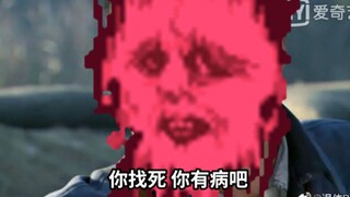 【FNF】你找死 你有病吧