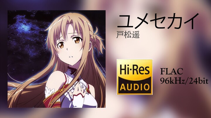 [Hi-Res 96kHz/24bit][Chinese subtitles] Haruka Tomatsu-ﾕﾒｾｶｲ(anime "Sword Art Online" ED1)