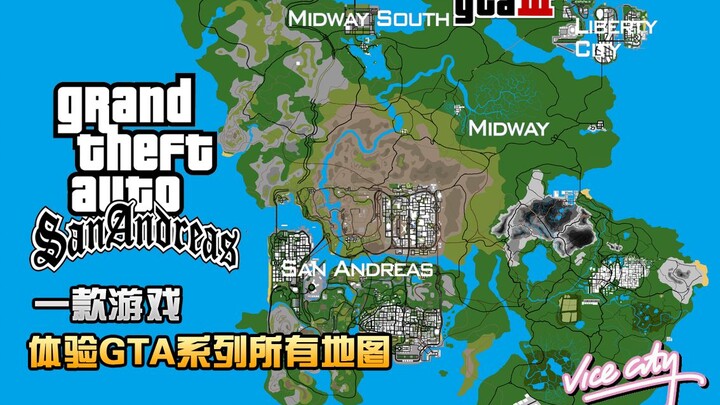 把GTA所有地图整合到一个游戏，聊聊童年玩VC的趣事