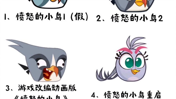 【愤怒的小鸟】你认为炫舞银是什么样的？
