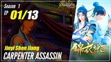 【Jinyi Shen Jiang】  Season 1 EP 01 - Carpenter Assassin | 1080P