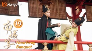 Multi Sub《南城宴 Nancheng Banquet》EP19 王佑硕赵昭仪地下放闪互动超甜，南国公主除夕夜遭暗杀？💕她攻他守！充满喜感的相爱相杀悄悄心动｜MangoTV Drama