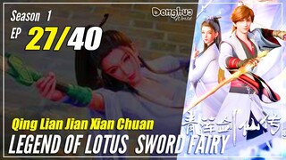 【Qing Lian Jian Xian Chuan】 S1 EP 27 - Legend Of Lotus Sword Fairy | Multisub