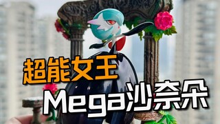 Hình Mega Queen, 1/20 Mega Gardevoir (Đập hộp sách minh họa đầy đủ 62)