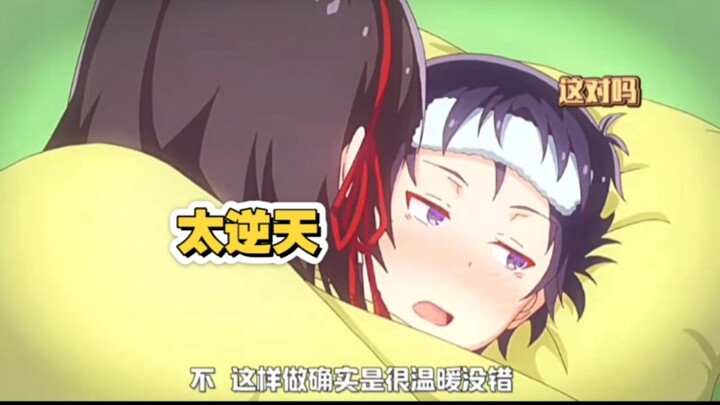 竟然比变态还变态