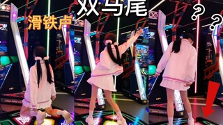 【E舞成名】社死！跳双马尾跳到马尾失踪
