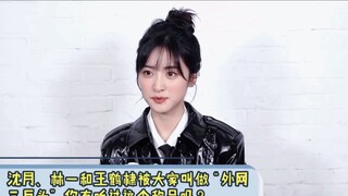 [Wang Hedi*Shen Yue] On the days when we don’t meet, people around you often mention you