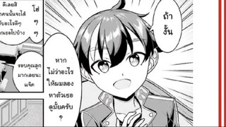 [มังงะรวมตอน] หนีน้องสาวสุดโฉดไปต่างโลก ตอนที่ 1-5.2