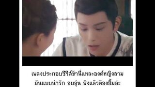 #theromanceoftigerandrose #ข้านี่แหละองค์หญิงสาม #หานซั่ว #ซีรีย์เกาหลี #ซีรี่ย์จีน #kdrama #seriesk