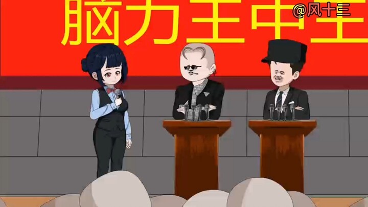 算命小老六第186集。