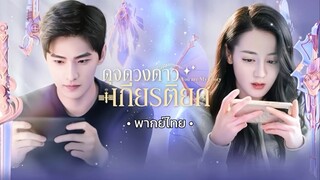 ตอน 4