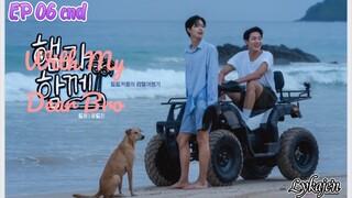 🇰🇷WITH MY DEAR BRO EP 06 finale(engsub)2023
