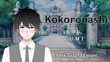GUMI - 心做し【Kokoronashi】|  Cover by Shikaaa21