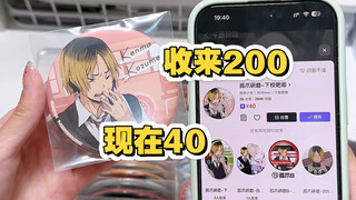 谷价📉跌得太快怎么调理，对头铁h收说no！！