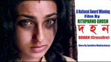 Dahan (1997) | Full Bengali Movie | Rituparna Sengupta Indrani Halder Mamata Shankar Rituparno Ghosh