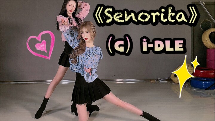 【宸荨樱桃&黑面包】性感翻跳(G)I-DLE《Senorita》拉丁风情舞曲