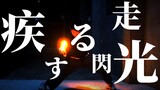 [Wotagei|Giren] Shissousuru Senkou