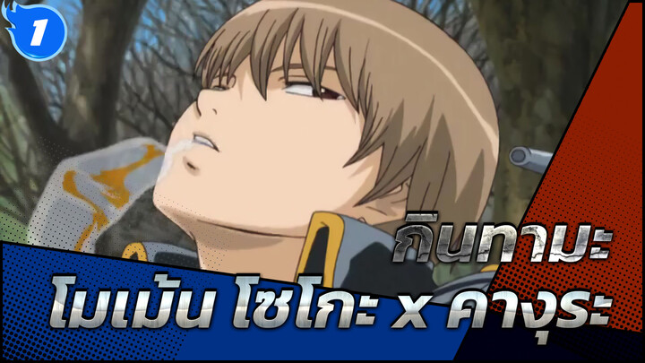 โมเม้นน่ารักๆของ โซโกะ x คางุระ 4_J1