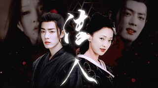 [Kecantikan] Xiao Zhan x Zhou Xun ||.Zhan Xian x Xiao Wei ||