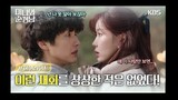 [3-23-24] Beauty And Mr. Romantic (2024) | Highlight Video~ #JiHyunWoo #ImSooHyang