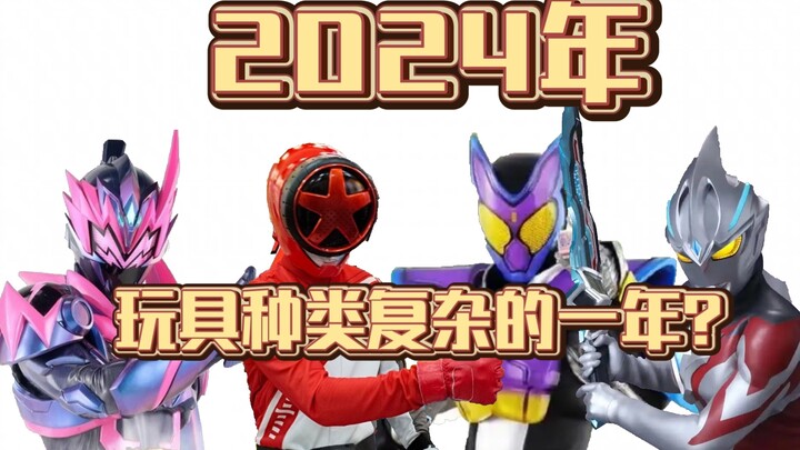 Rangkuman Harga Mainan Tokusatsu Saat Ini Tahun 2024! Jangan terburu-buru membelinya dulu!