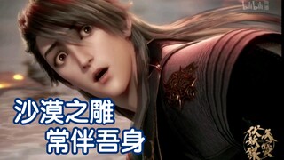 那些我看【天宝伏妖录】总想加的bgm｜ 一个cp们和单身鱼的故事