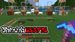 Minecraft # 18 - ฟาร์มแรงงาน แลกของกับ NPC [ CatZGamer ]