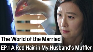 A Red Hair in My Husband's Muffler | The World of the Married Ep.1