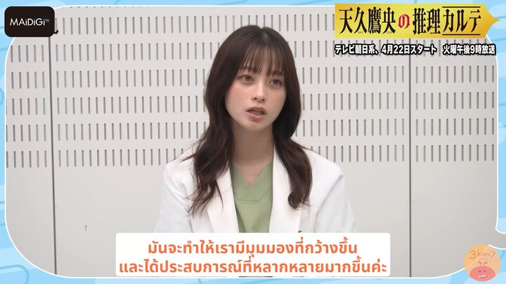 [ซับไทย] คันนะจังกับการรับบทเป็นคุณหมออัจฉริยะ